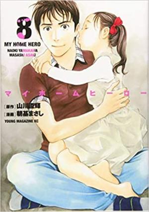 couverture, jaquette My home hero 8  (Kodansha) Manga
