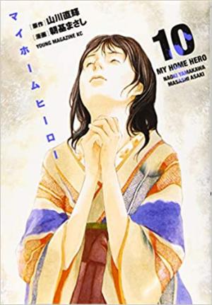 couverture, jaquette My home hero 10  (Kodansha) Manga