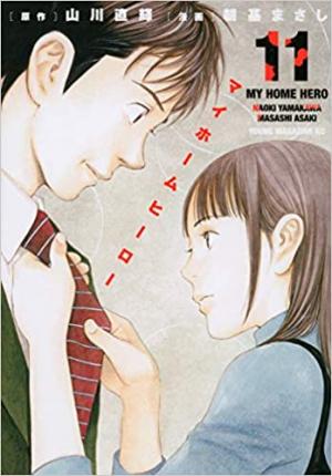 couverture, jaquette My home hero 11  (Kodansha) Manga