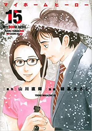 couverture, jaquette My home hero 15  (Kodansha) Manga
