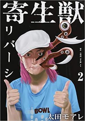 couverture, jaquette Parasite Reversi 2  (Kodansha) Manga