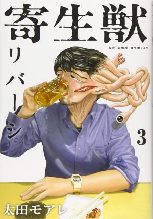 couverture, jaquette Parasite Reversi 3  (Kodansha) Manga