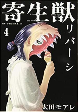 couverture, jaquette Parasite Reversi 4  (Kodansha) Manga
