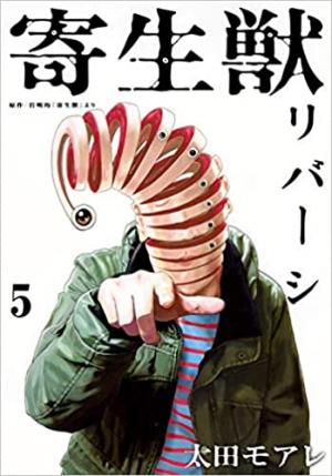 couverture, jaquette Parasite Reversi 5  (Kodansha) Manga