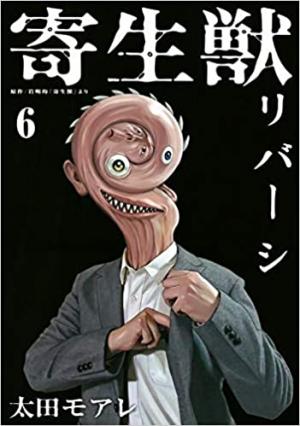 couverture, jaquette Parasite Reversi 6  (Kodansha) Manga