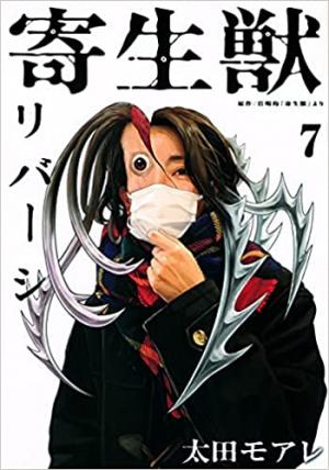 couverture, jaquette Parasite Reversi 7  (Kodansha) Manga