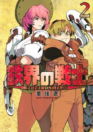 couverture, jaquette Ashidaka The Iron Hero 2  (Kodansha) Manga