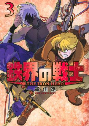 couverture, jaquette Ashidaka The Iron Hero 3  (Kodansha) Manga