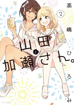 couverture, jaquette Kase-san & Yamada 2  (Shinshokan) Manga