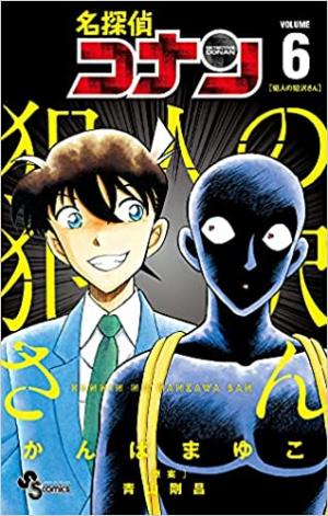 couverture, jaquette Apprenti criminel 6  (Shogakukan) Manga