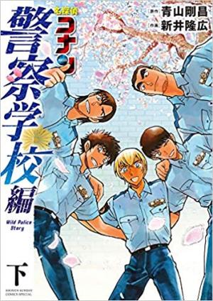 couverture, jaquette Wild Police Story 2  (Shogakukan) Manga