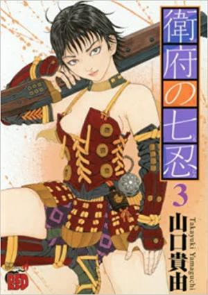 couverture, jaquette Les 7 ninjas d'Efu 3  (Akita shoten) Manga