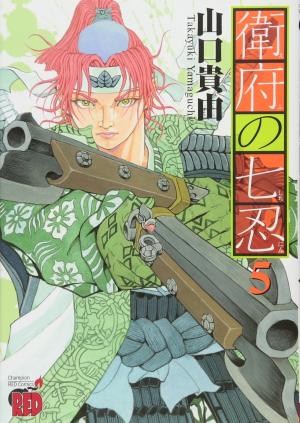 couverture, jaquette Les 7 ninjas d'Efu 5  (Akita shoten) Manga
