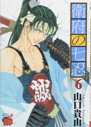 couverture, jaquette Les 7 ninjas d'Efu 6  (Akita shoten) Manga