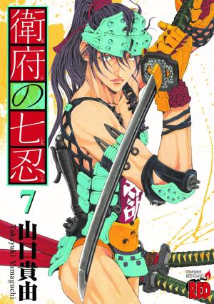 couverture, jaquette Les 7 ninjas d'Efu 7  (Akita shoten) Manga