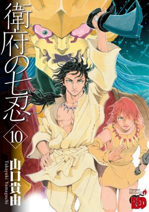 couverture, jaquette Les 7 ninjas d'Efu 10  (Akita shoten) Manga