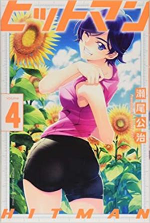 couverture, jaquette Hitman, Les coulisses du manga 4  (Kodansha) Manga