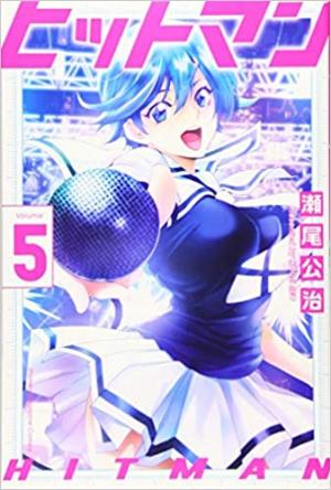 couverture, jaquette Hitman, Les coulisses du manga 5  (Kodansha) Manga