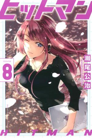 couverture, jaquette Hitman, Les coulisses du manga 8  (Kodansha) Manga