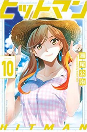 couverture, jaquette Hitman, Les coulisses du manga 10  (Kodansha) Manga