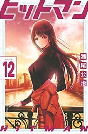 couverture, jaquette Hitman, Les coulisses du manga 12  (Kodansha) Manga