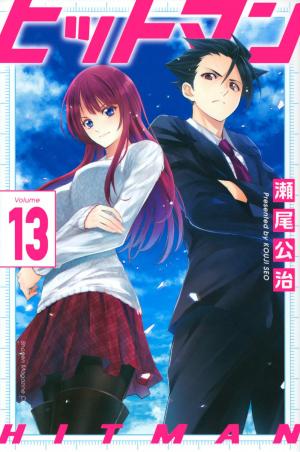 couverture, jaquette Hitman, Les coulisses du manga 13  (Kodansha) Manga