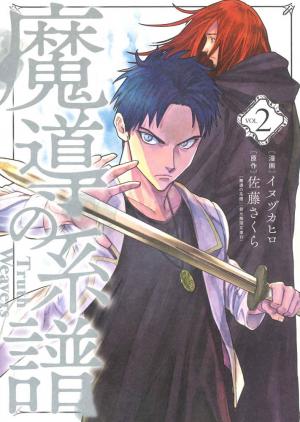 couverture, jaquette Les Tisserands de la Vérité 2  (Mag garden) Manga