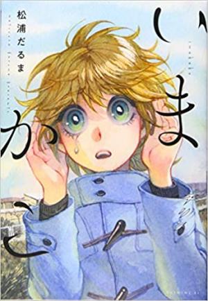 couverture, jaquette Le son des morts   (Kodansha) Manga
