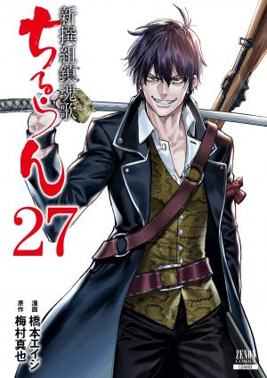 couverture, jaquette Chiruran 27  (Tokuma Shoten) Manga
