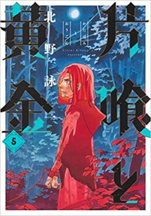 couverture, jaquette L'Oxalis et l'Or 5  (Shueisha) Manga