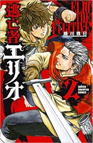 couverture, jaquette Elio Le Fugitif 2  (Akita shoten) Manga