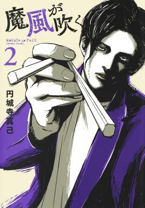 couverture, jaquette Quand sonne la tempête 2  (Shueisha) Manga
