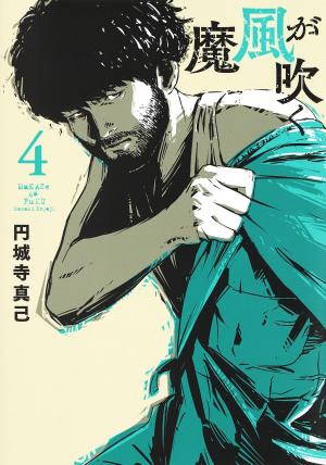 couverture, jaquette Quand sonne la tempête 4  (Shueisha) Manga