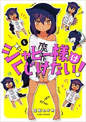 couverture, jaquette La grande Jahy ne perd jamais ! 1  (Square enix) Manga