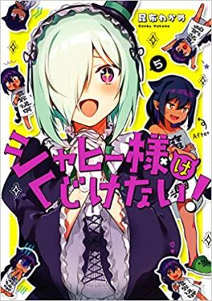 couverture, jaquette La grande Jahy ne perd jamais ! 5  (Square enix) Manga