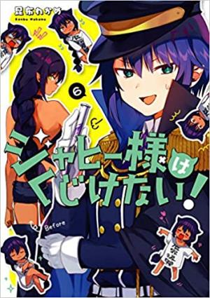 couverture, jaquette La grande Jahy ne perd jamais ! 6  (Square enix) Manga