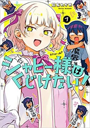 couverture, jaquette La grande Jahy ne perd jamais ! 7  (Square enix) Manga