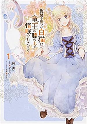couverture, jaquette Les Fées, Le Roi-Dragon et Moi (En chat) 1  (Kadokawa) Manga