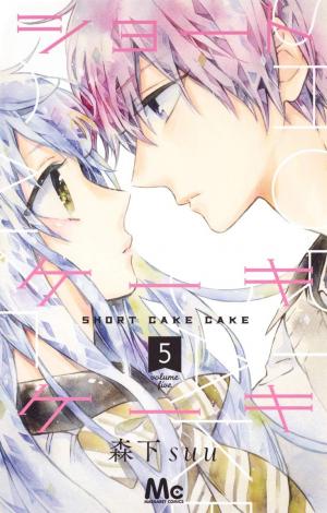 couverture, jaquette Short Cake Cake 5  (Shueisha) Manga