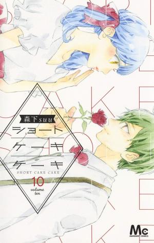 couverture, jaquette Short Cake Cake 10  (Shueisha) Manga