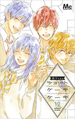 couverture, jaquette Short Cake Cake 12  (Shueisha) Manga