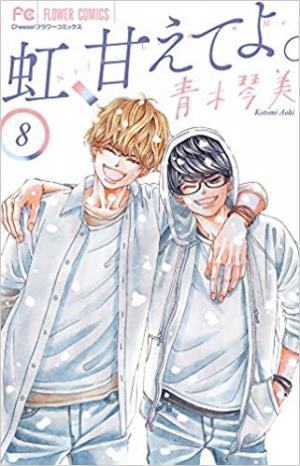 couverture, jaquette Don't Fake Your Smile 8  (Shogakukan) Manga