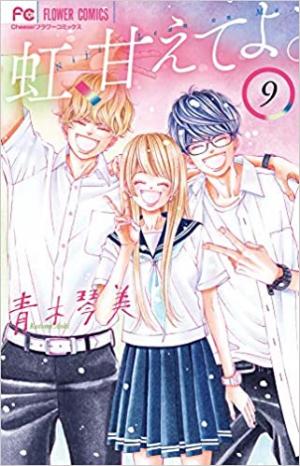 couverture, jaquette Don't Fake Your Smile 9  (Shogakukan) Manga