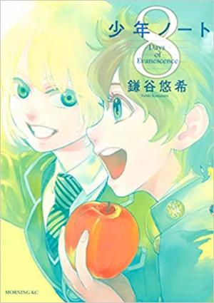 couverture, jaquette Nos c(h)oeurs evanescents 8  (Kodansha) Manga