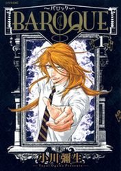 couverture, jaquette Baroque 1  (Kodansha) Manga