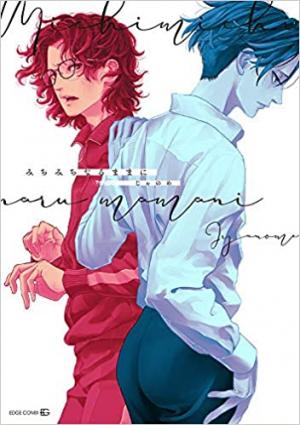 couverture, jaquette Tout au bout du chemin   (Akaneshinsha) Manga