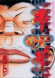 couverture, jaquette QP - Soul of Violence 1  (Shônen Gahôsha) Manga