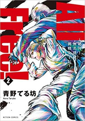 couverture, jaquette All free! 2  (Futabasha) Manga