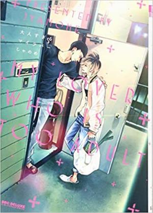 couverture, jaquette Otona sugiru My Lover   (Libre Shuppan) Manga