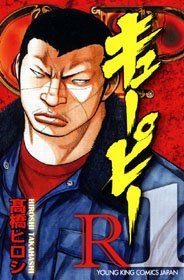 couverture, jaquette QP - Soul of Violence 1 2ème Edition (Shônen Gahôsha) Manga